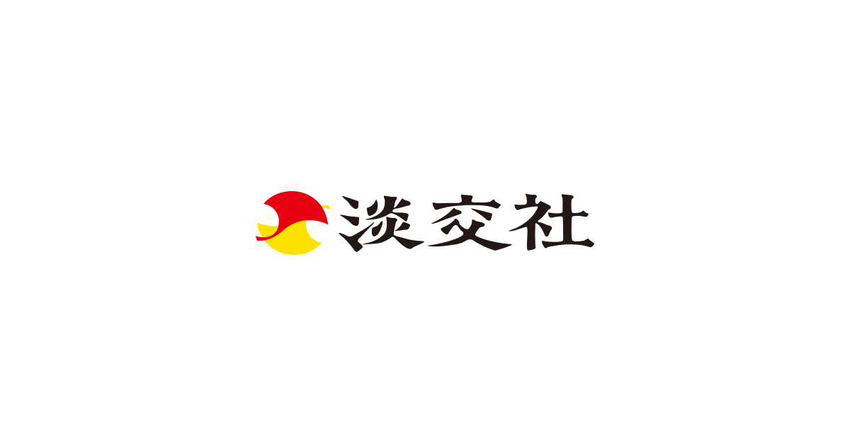 茶道具・和装｜淡交社 京都の茶道美術図書出版社