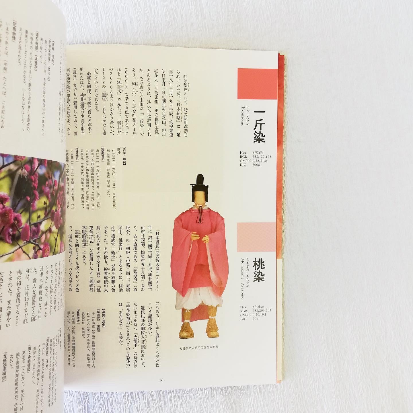 売上実績NO.1 ○新品！日本の職人が創る・平安時代から伝わる色の