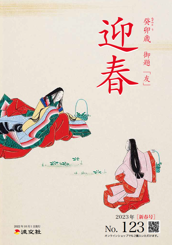 茶道具 和装 淡交社 京都の茶道美術図書出版社