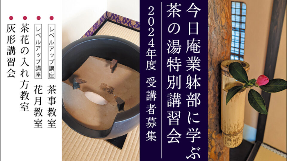 業躰講座