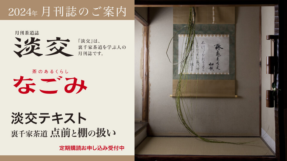 2024年 月刊誌のご案内