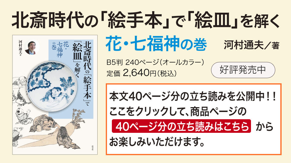 支社・高田様より