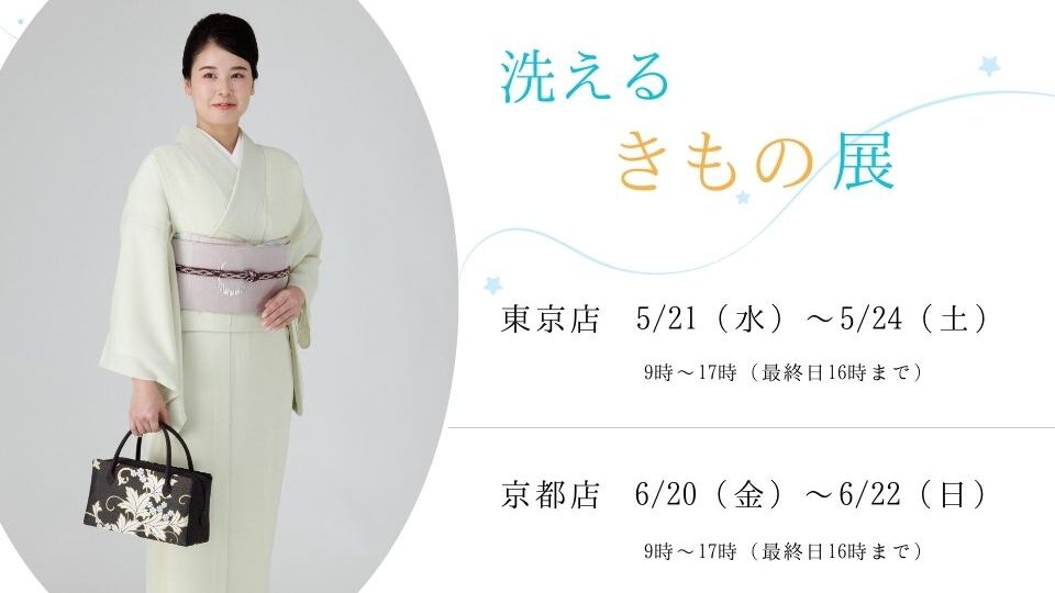 小川様～6/22