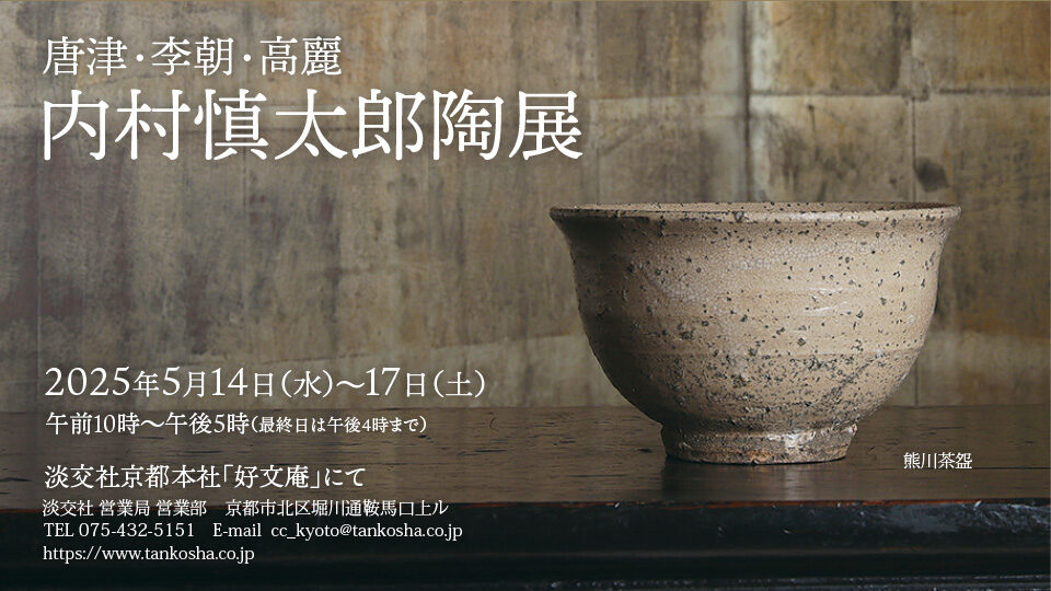 ~5/19午前9時　大藏さんより