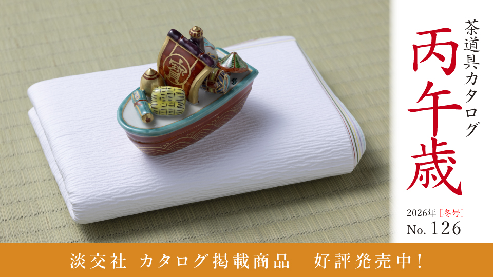 淡交社 京都の茶道美術図書出版社