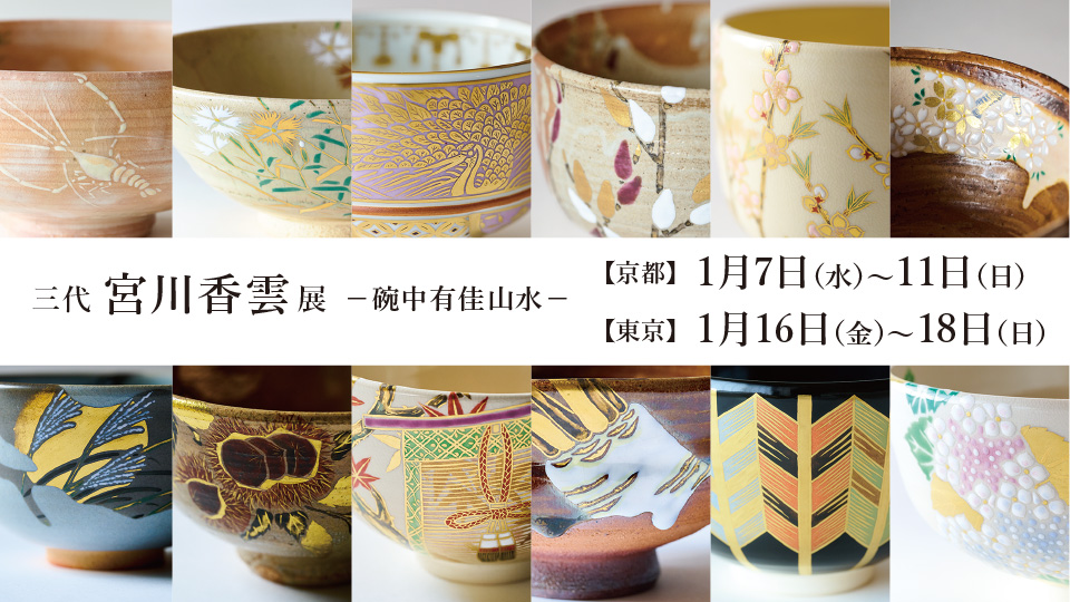 大藏様より～1/19朝