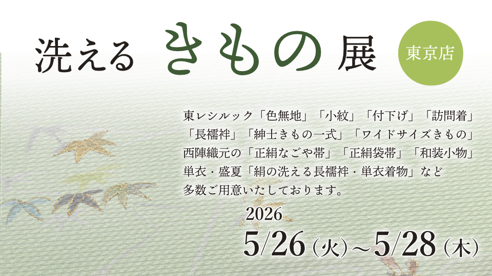本村様より