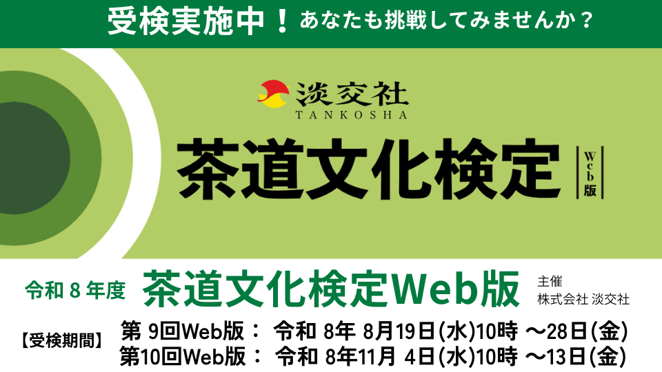 林様～8/29